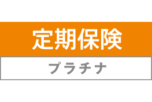 チューリッヒ生命